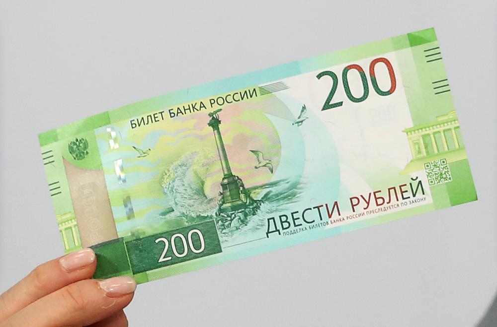Ввод в обращение купюр номиналом 2000 и 200 рублей