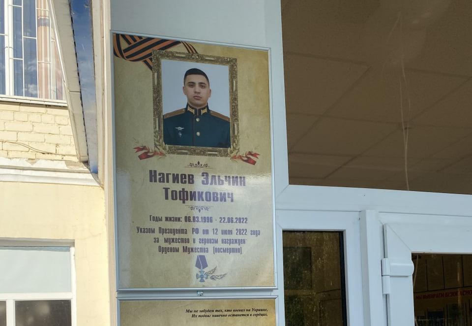 Открытие мемориальной доски в память выпускника школы Эльчина Нагиева