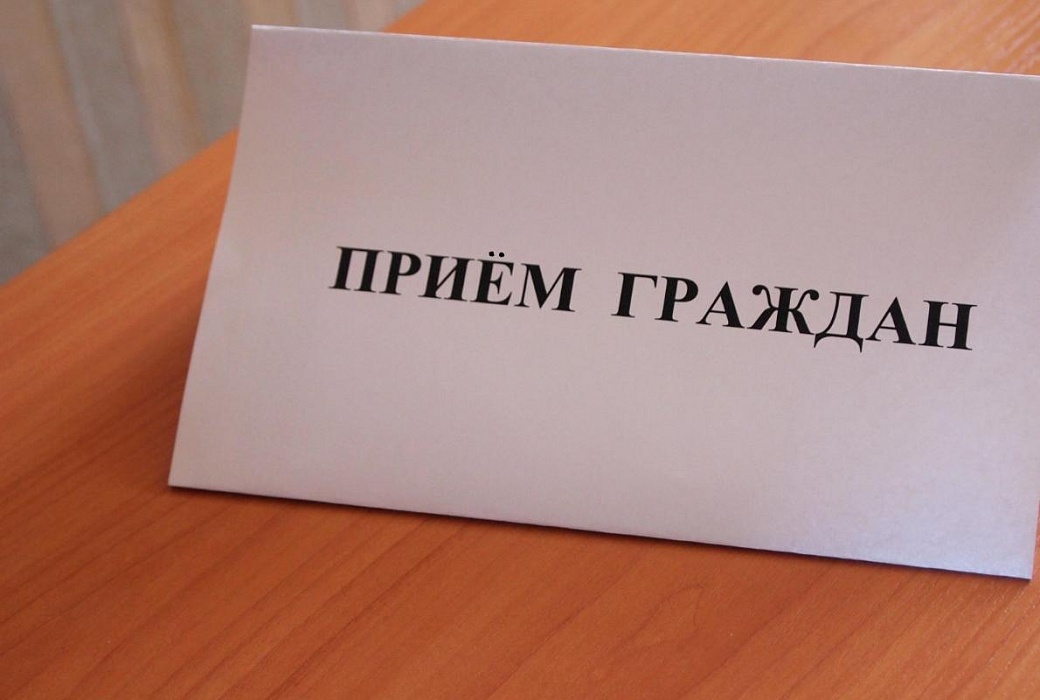 Прием граждан заместителем председателя Правительства Ставропольского края