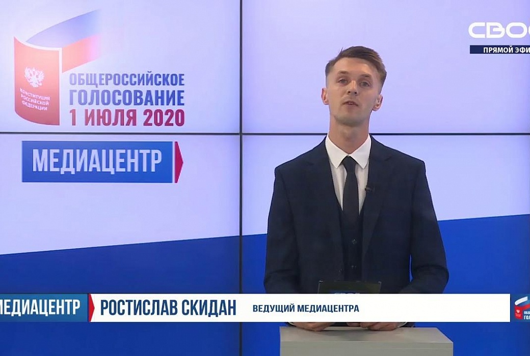 На Ставрополье продолжает работу медиацентр общероссийского голосования по поправкам в Конституцию России
