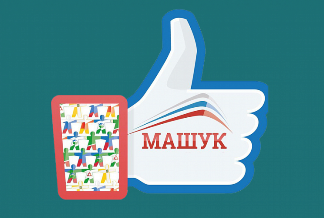 На Ставрополье молодежный форум «Машук» стартовал в онлайн-формате