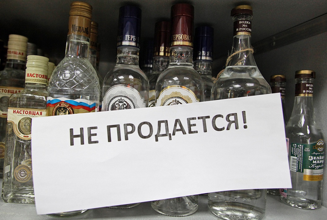 Ограничения времени и мест розничной продажи алкогольной продукции на территории Ставропольского края