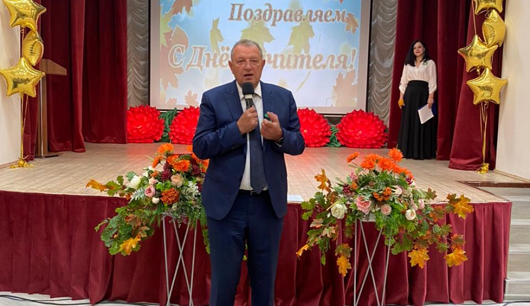 Анатолий Жданов принял участие в торжественном мероприятии, посвященном Дню учителя