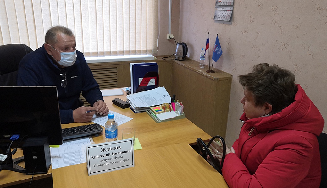 Депутат Думы Ставропольского края Анатолий Жданов провел прием граждан