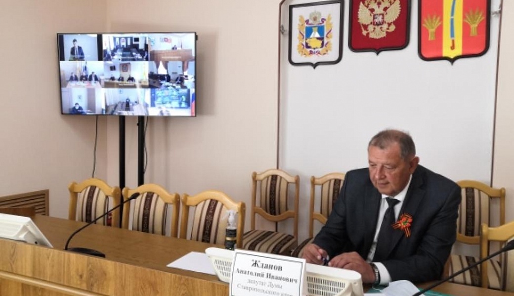 Очередное сорок восьмое заседание Думы Ставропольского края состоялось в дистанционной форме