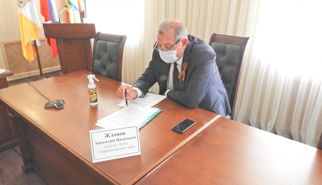 Внеочередное заседание Думы Ставропольского края состоялось в дистанционной форме