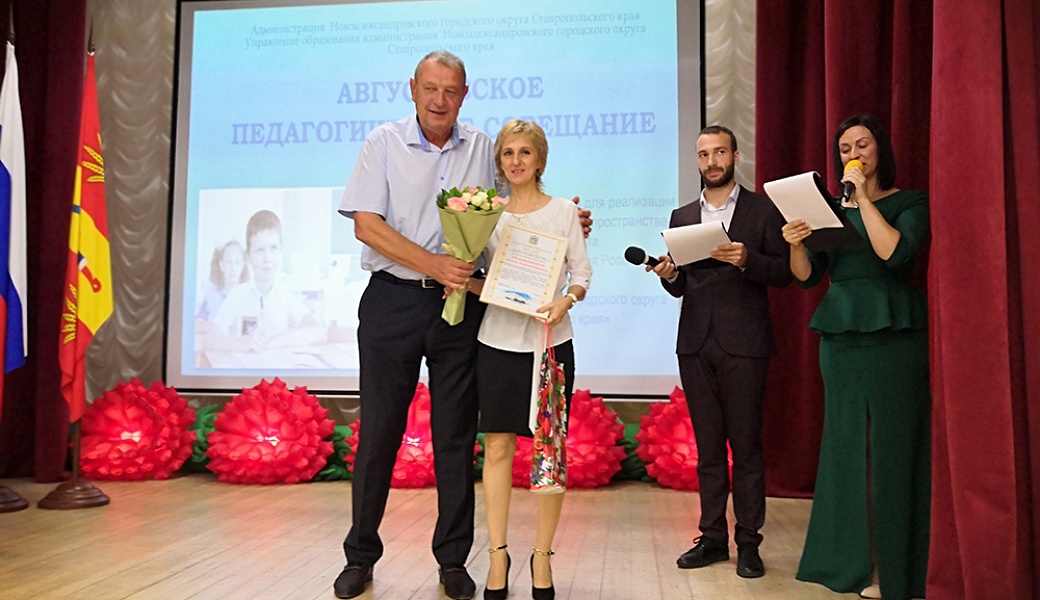 Краевой депутат принял участие в августовском совещании педагогических работников