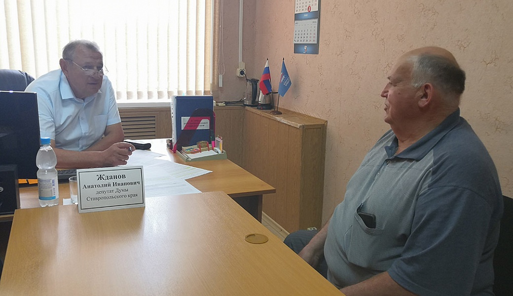 Депутат Думы Ставропольского края Анатолий Жданов провел прием граждан по личным вопросам