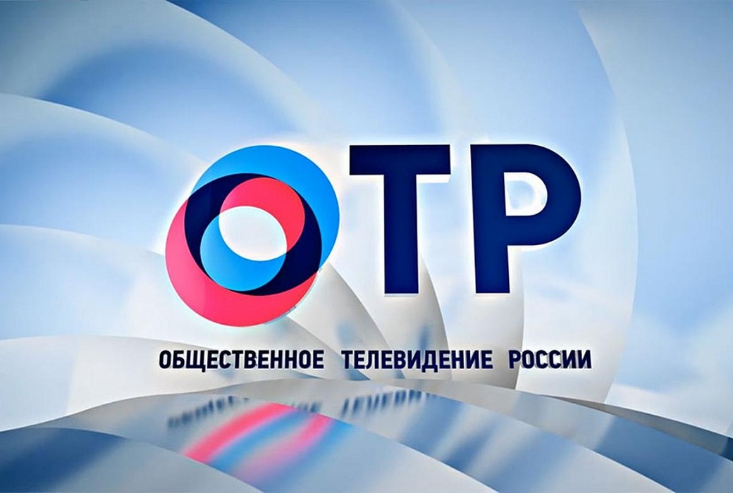 С 29 ноября телеканал ОТР начинает трансляцию программ телеканала «Своё ТВ. Ставропольский край»